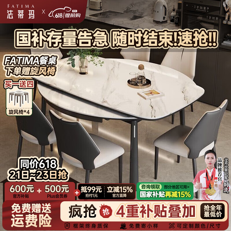 法蒂玛餐桌 岩板餐桌方圆两用意式旋转伸缩形多功能桌子家用小户型轻奢 1.5米伸缩餐桌 一桌六椅