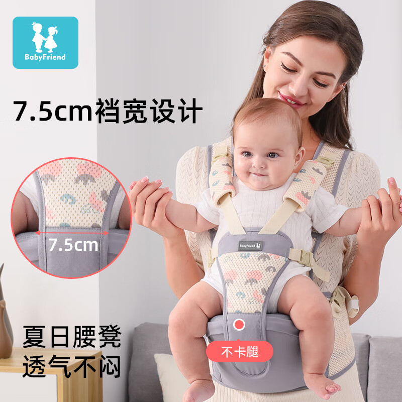 baby friend腰凳婴儿背带多功能减震四季抱娃神器解放双手透气轻 透气 灰色