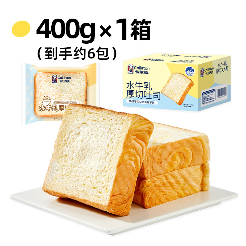卡爾頓水牛乳厚切吐司面包早餐健康零食速食蛋糕整箱 裝【1箱】水牛乳厚切吐司