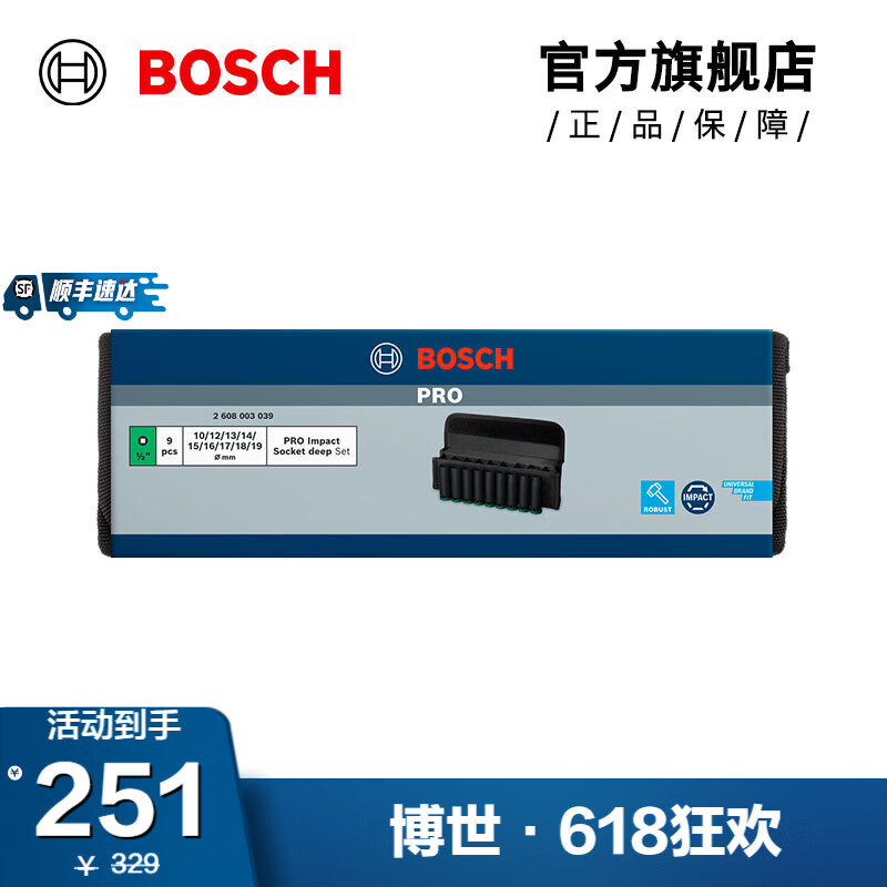 BOSCHרҵͲװרҵϵп綯Ͳͷ˨š Ͳװ 1/2,9֧װ251Ԫ