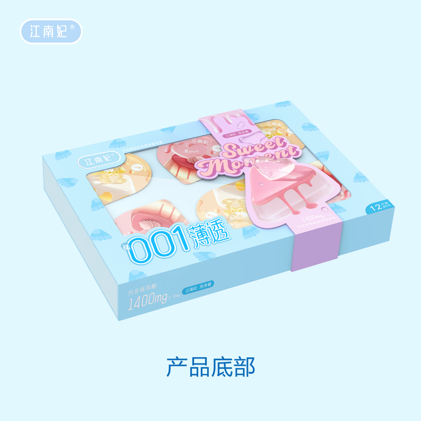 江南妃润润套避孕套001超薄水润玻尿酸免洗官方正品安全套情趣用品 【新客尝鲜12只】泡泡套
