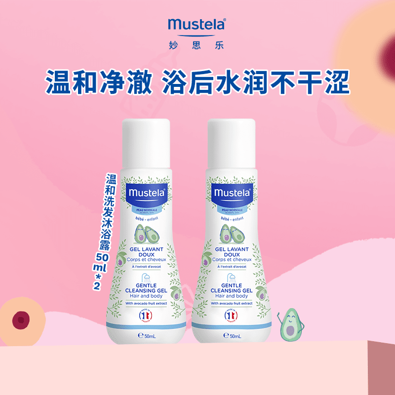 妙思乐mustela妙思乐中性温和洗发水沐浴露二合一50ml*2 洗发沐浴露二合一50ml*2 100ml