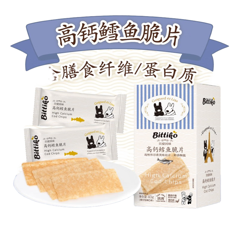 貝愛其味寶寶零食非油炸高鈣鱈魚脆片40g麗家寶貝 鱈魚脆片（6小袋/盒）