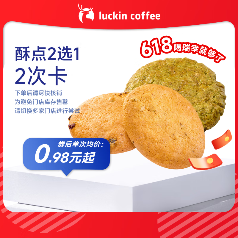 ҿ ֵ2ѡ1-2ο  15Ч luckin coffee1.96Ԫ0.98Ԫ/Σ