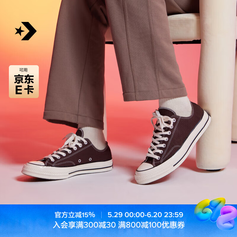 匡威（Converse）官方 1970S男女运动低帮帆布鞋摩卡棕咖啡色A08189C A08189C 40