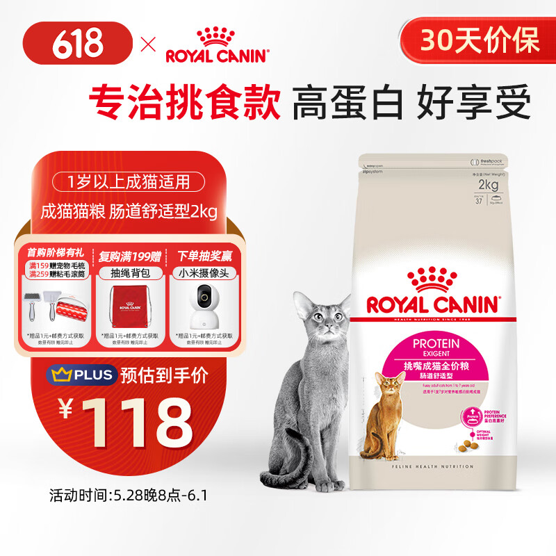 royal canin/�ʼ�-1  EP42 ��èȫ���� è�� ��������ͨ����   2KG