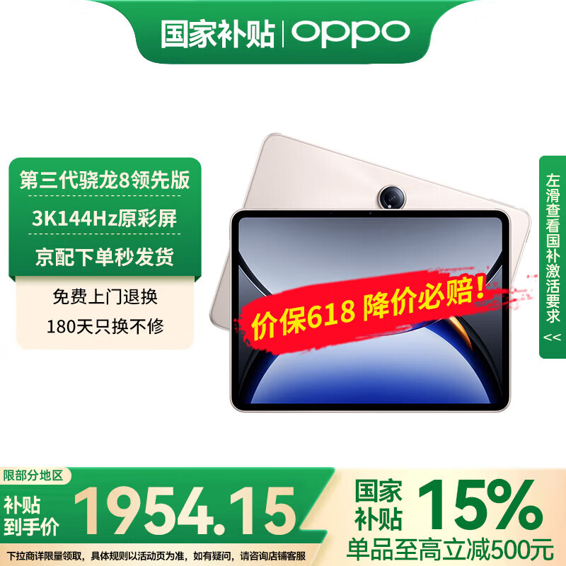 OPPO Pad 3 Proµ16غƽԵ8ȰѧѧϰӰ׷칫Ϸƽ ؽ 8G+256G ٷح۱6182339Ԫȯ