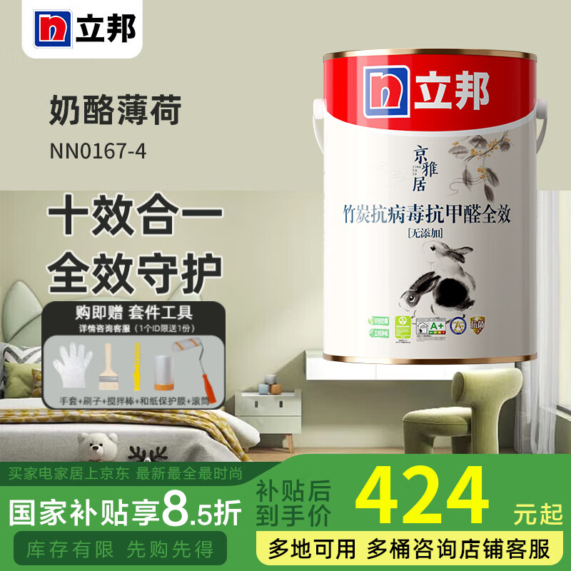 �����齺�ᾩ�ž�ȫЧ4.5L��̿����������ȩ �⻨�׿ɵ�ɫͿ������ ���ұ��� NN0167-4 4.5L*1�� 4.5L