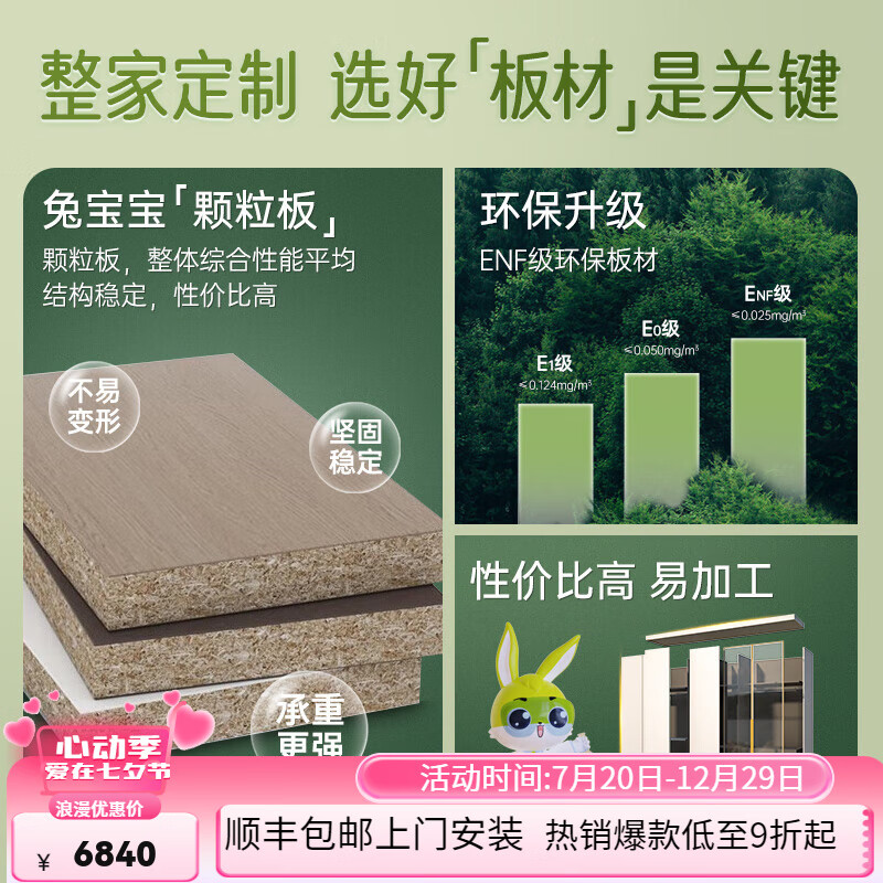歐派（OPPEIN）定制衣柜門(mén)全屋家具整體家裝臥室走入式衣帽間一門(mén)到頂裝飾 入戶(hù)空間4㎡(ENF顆粒板定制 0平方米
