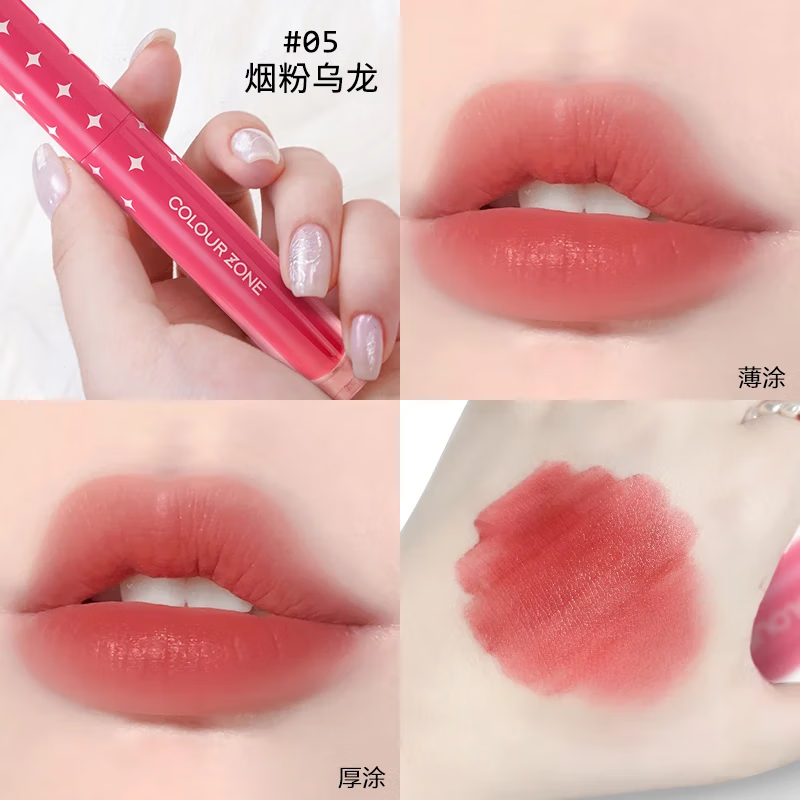 COLOUR ZONE 色彩地带丝绒哑光唇釉显白口红唇膏不易沾杯掉色生日礼物送女友送老婆 【双11热卖】05烟粉乌龙