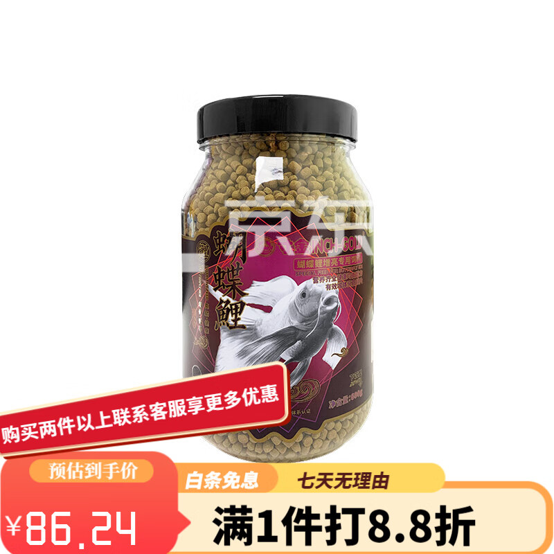 寸金（INCH-GOLD）618大促魚(yú)食蝴蝶錦鯉魚(yú)專(zhuān)用飼料高蛋白下沉型魚(yú)糧蝴蝶鯉錦鯉魚(yú)料 600g(小顆粒)