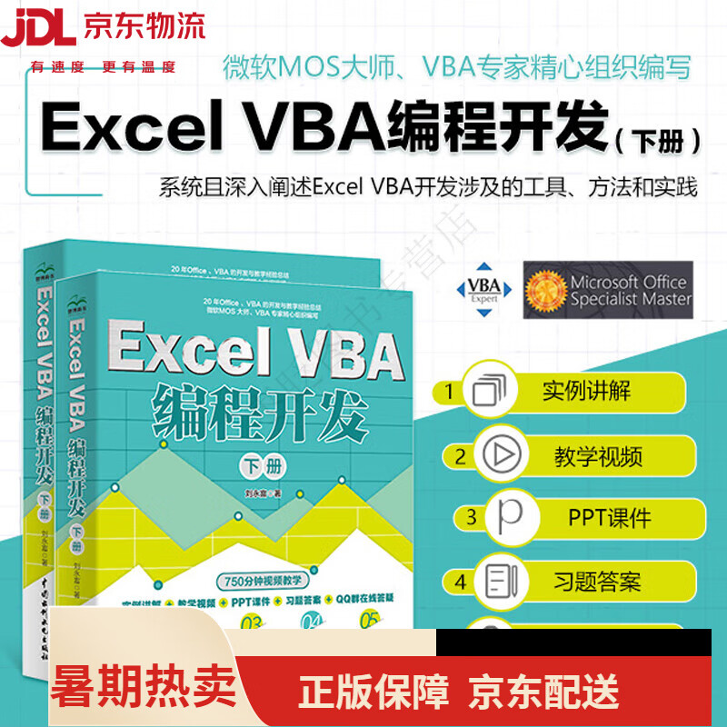 vba编程，vba编程入门自学100例