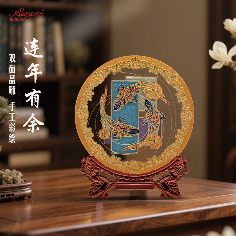 雅琅晶 工艺品盘乔迁新居轻奢玄关桌面客厅高级感摆件实用礼物 连年有余(175mm直径晶雕彩绘)