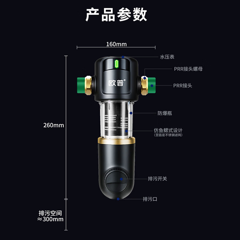 欧普前置过滤器全屋10T大流量家用净水器Q600 升级迭代款40微米双网反冲洗大通量管道过滤器 前置过滤器(自主安装)