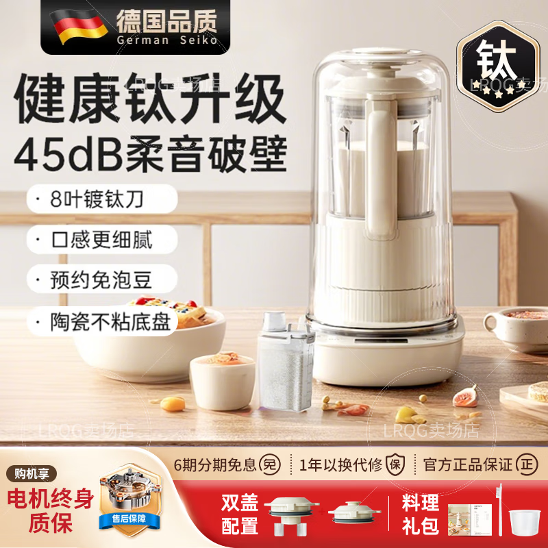 OQD德国高端破壁机家用加热旗舰官方豆浆机多功能料理小型新款 升级Pro款有钛更健康象牙白 1.2L