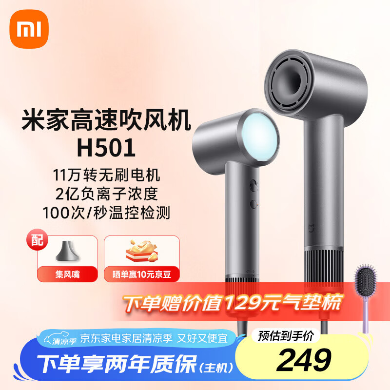 Mijia/�׼� H501 �紵�� �����ӻ��� �ٸɴ���� �����