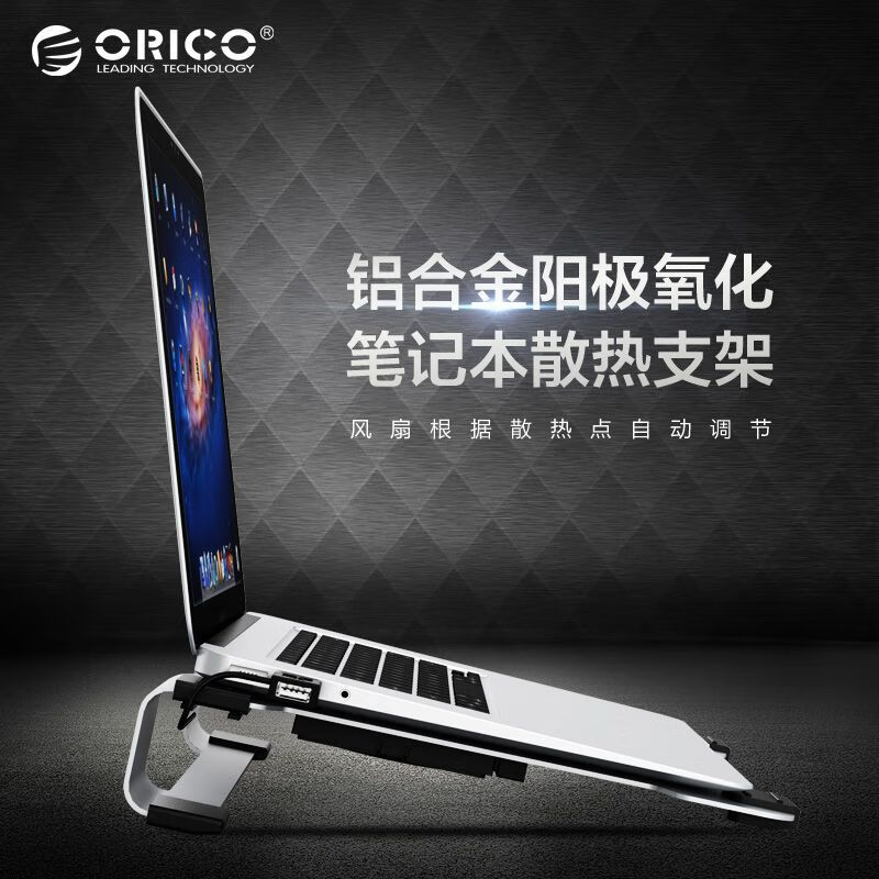 奧?？其X合金筆記本散熱支架156寸電腦墊底座