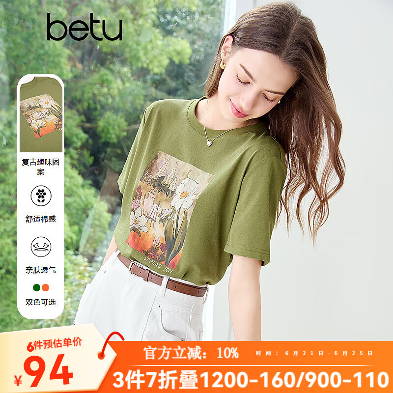 百图betu女装2025夏季新款T恤柔软拉架棉复古趣味图案短袖上衣2504T27 绿色 M