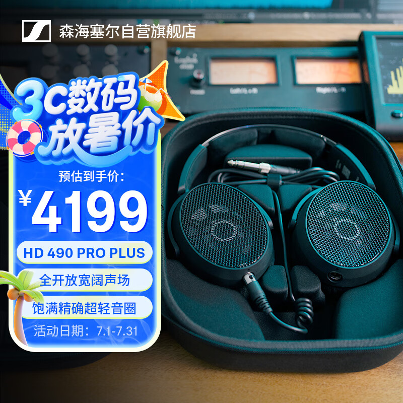 ɭ������ HD 490 Pro Plus רҵ¼���￪��ʽ���߶���
