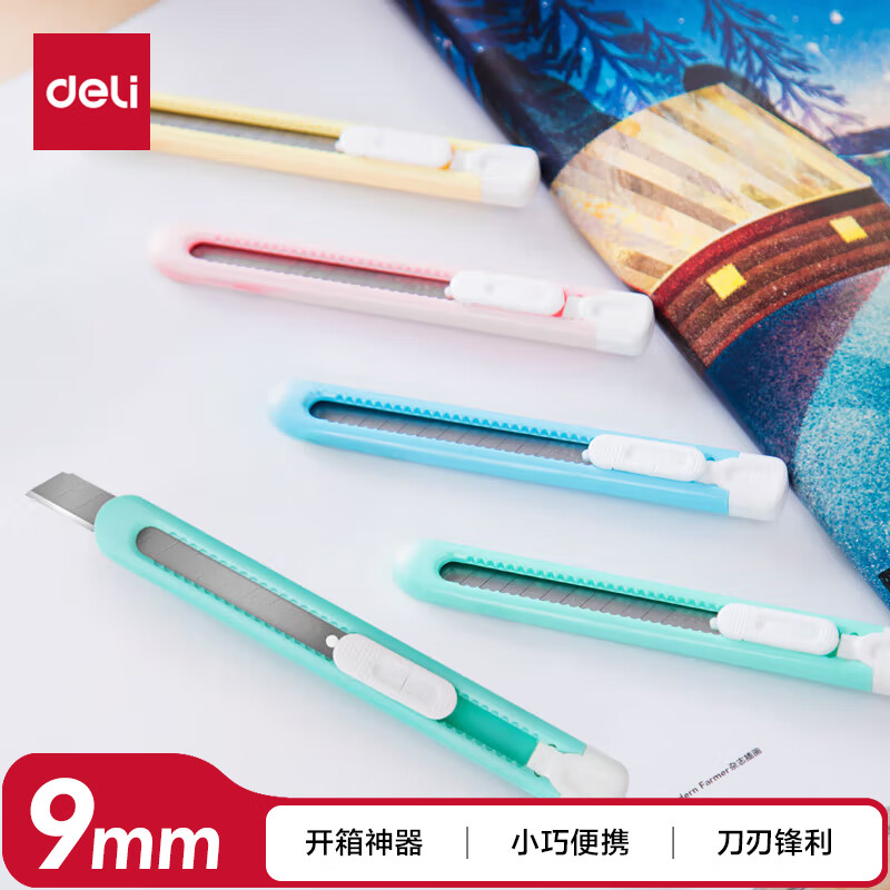 得力(deli)小号通用时尚美工刀 办公家具美工刀/裁纸刀 手动锁定 办公用品 颜色随机2054