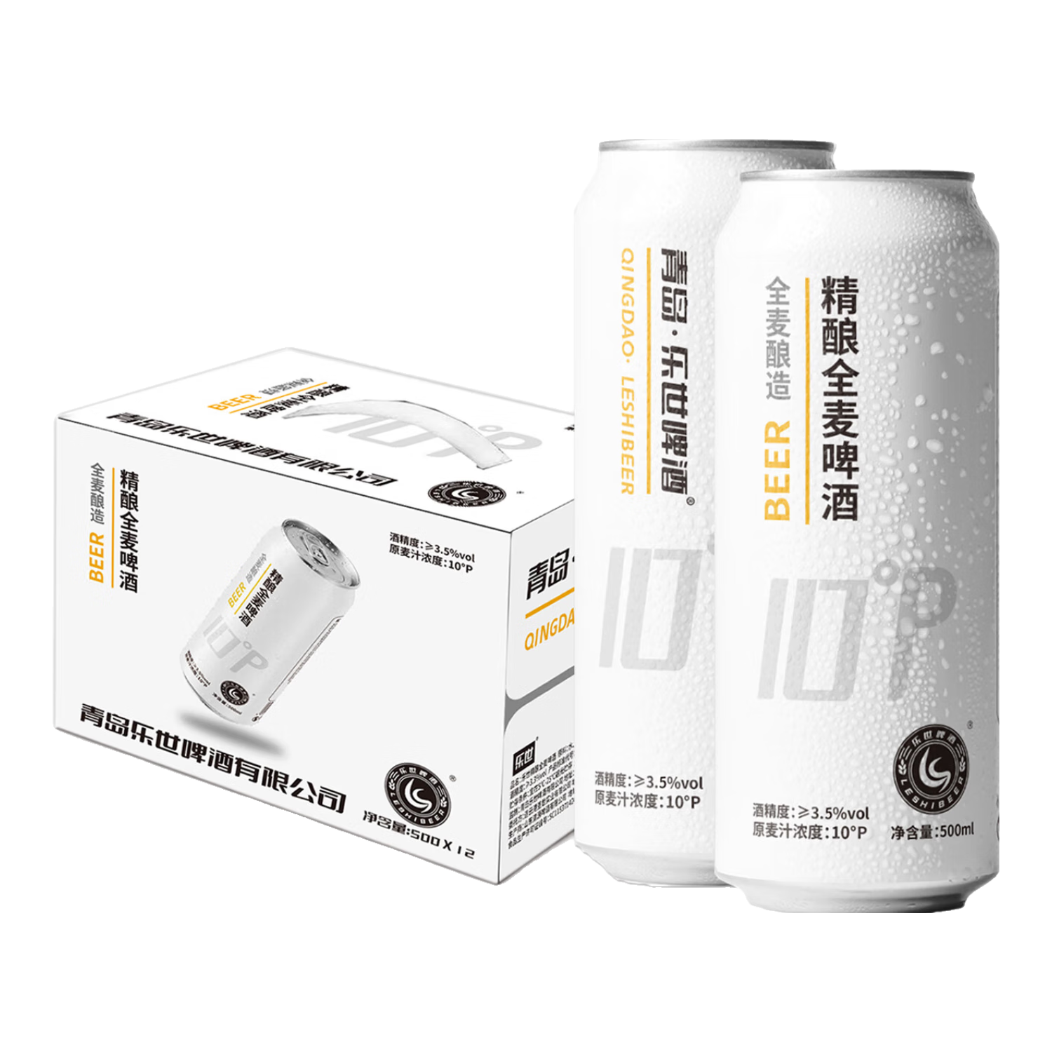 青岛乐世啤酒10度精酿原浆啤酒小麦白啤春节年货送礼 500mL 12罐 整箱装
