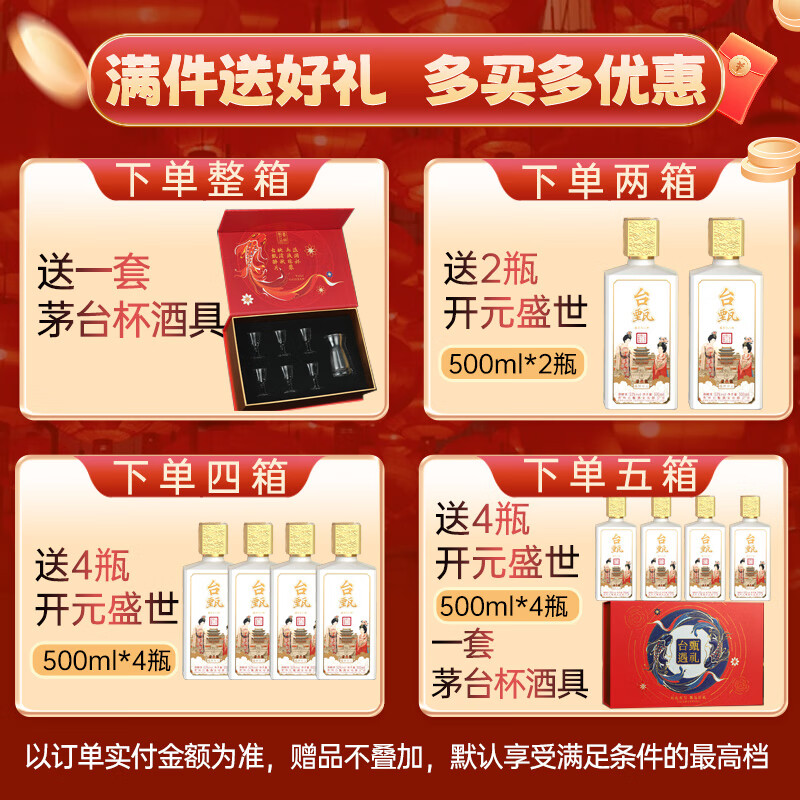 台甄贵州酱香白酒53度纯粮佳酿高粱坤沙老酒保价甄·叁拾保价 53%vol 500mL 6瓶