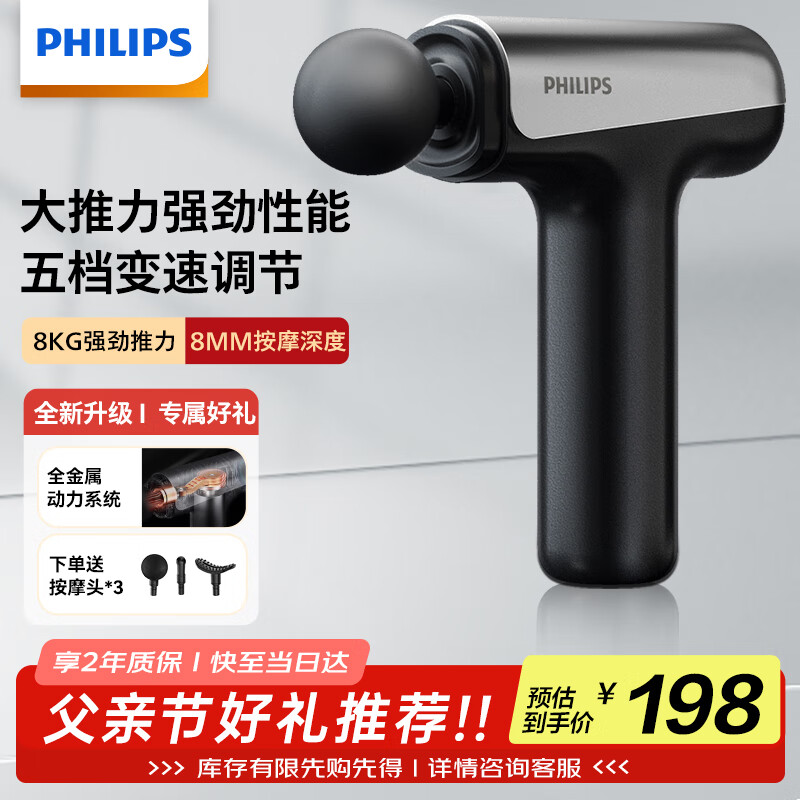 飞利浦（PHILIPS）筋膜枪小钢炮  肌肉按摩器全身筋膜按摩仪专业级便携 父亲节礼物实用生日礼物男女友礼物3204G