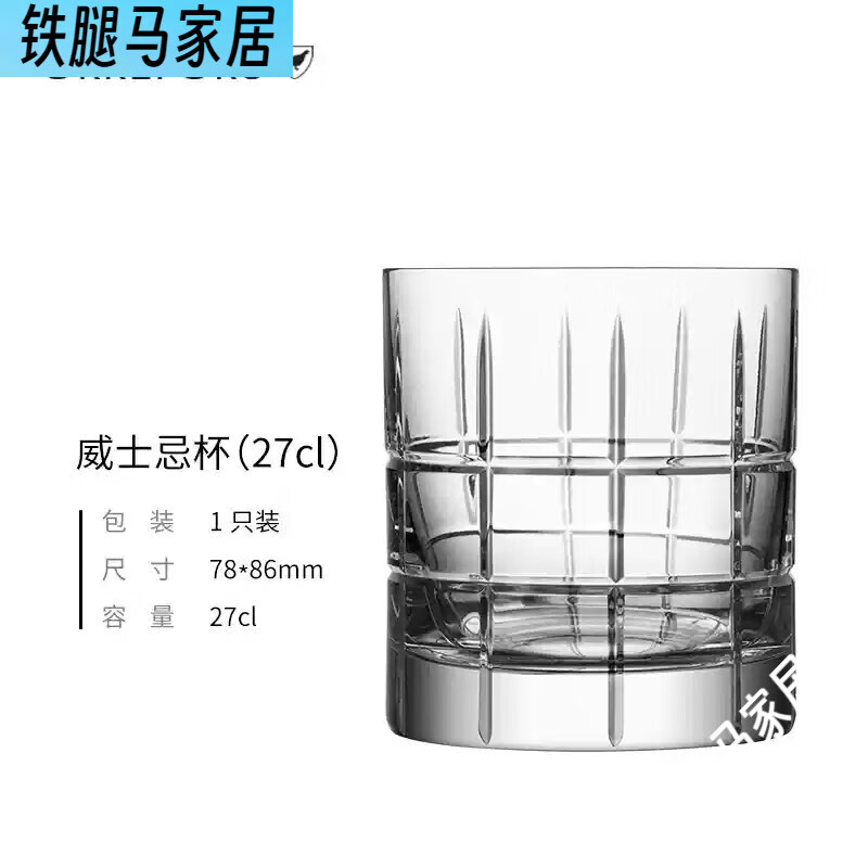 KOSTA BODAOrrefors瑞典水晶玻璃威士忌洋酒杯雞尾酒杯果汁飲料高水杯子 Street威杯27cl[單只]