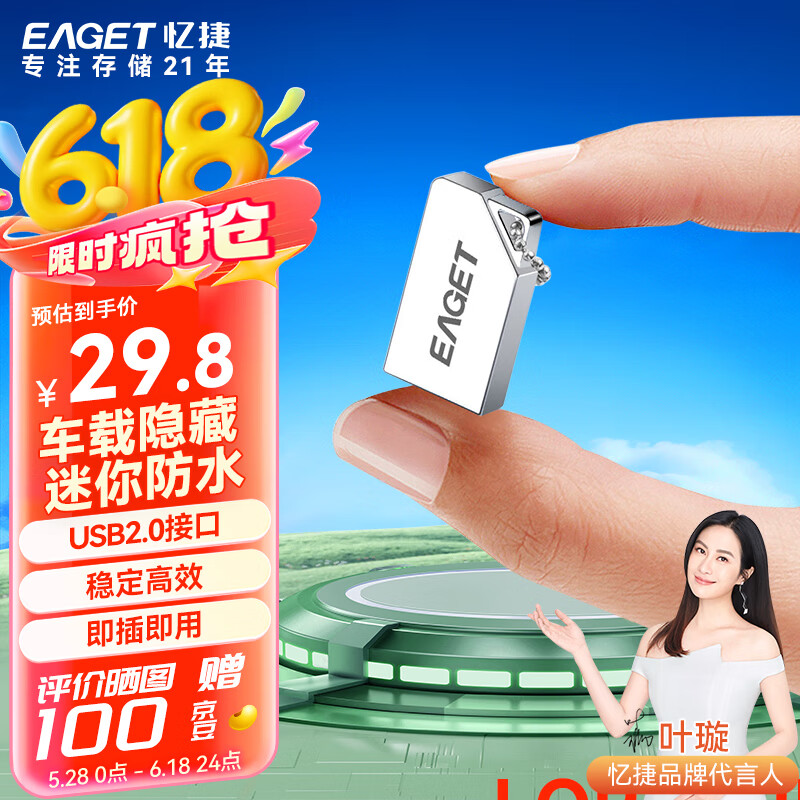 忆捷（EAGET）64GB USB2.0 U盘 U8M金属迷你小防水便携式创意个性车载优盘学习办公投标 银色	