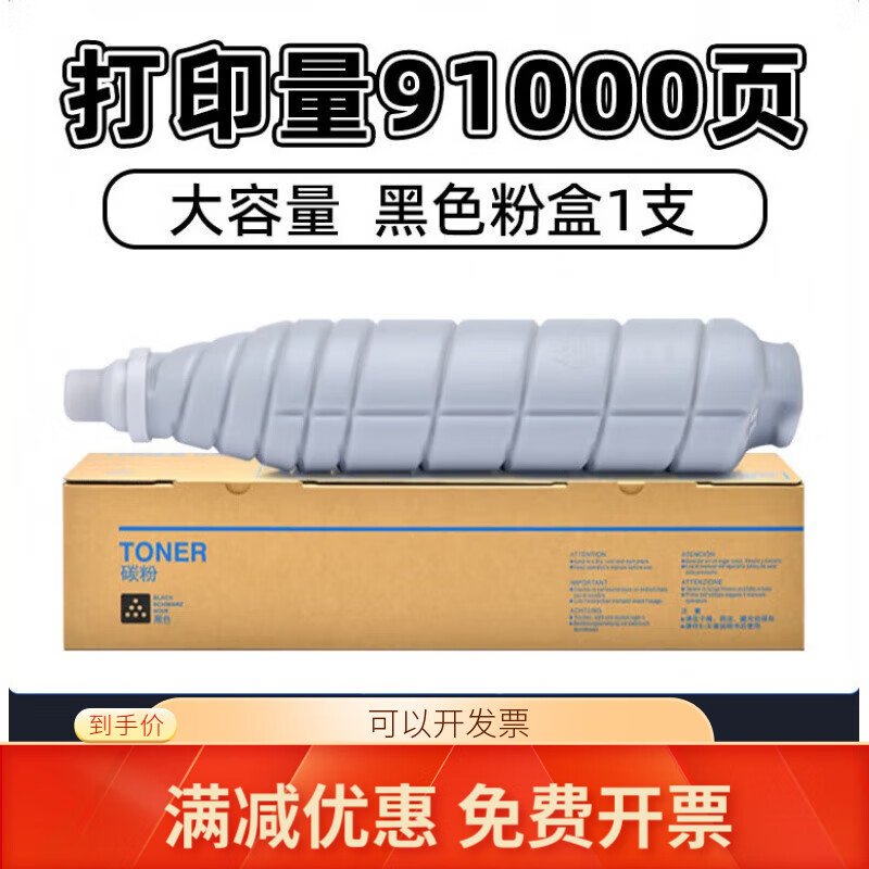 适用于柯尼卡美能达TN615粉盒Bizhub PRESS C8000美能达彩色碳粉硒鼓 【91000页】黑色粉盒