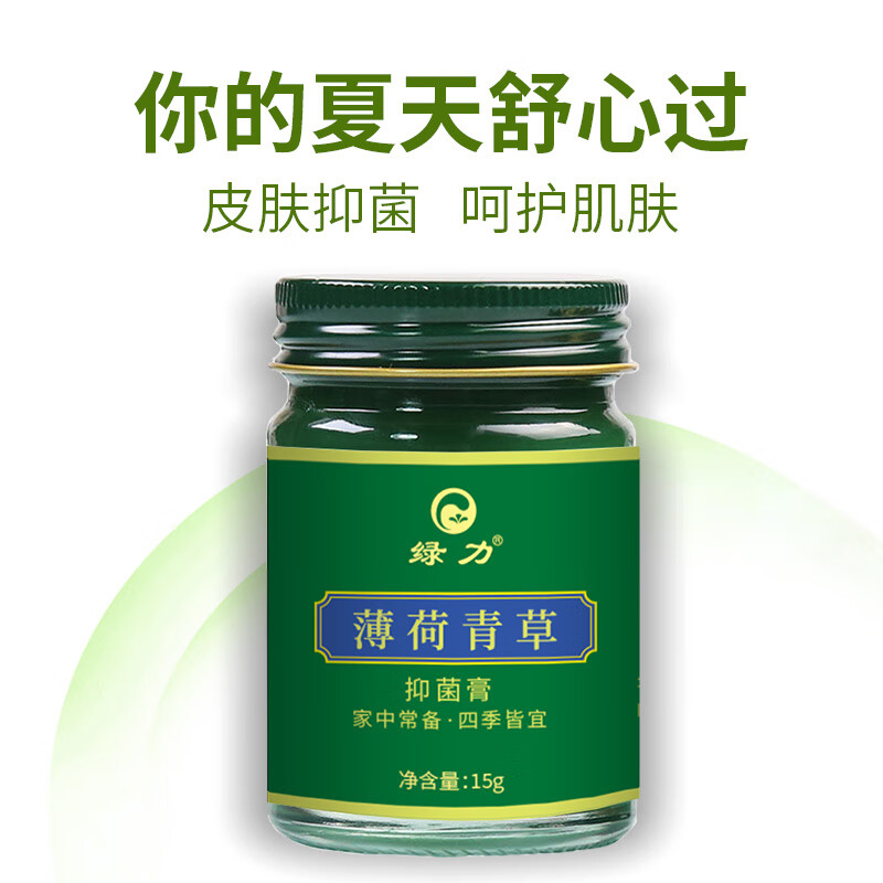 绿力 蚊不叮抑菌液夏季家用野户外露营出游随声便携喷雾喷剂大容量 蚊不叮180ml+清凉花露水180ml+青草膏15g