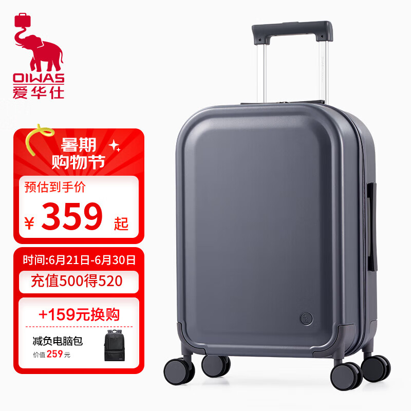 爱华仕【顺顺箱】一帆风顺系列行李箱旅行箱商场同款登机箱大容量拉杆箱 【收藏家】远山雾灰 24英寸 【可托运】