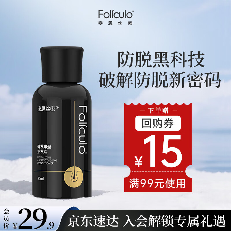 ��˼˿�� Foliculo ������ӯ������ 50ml �ɿ�ë����Ⱦ�޻���˳��˿ 15.9Ԫ