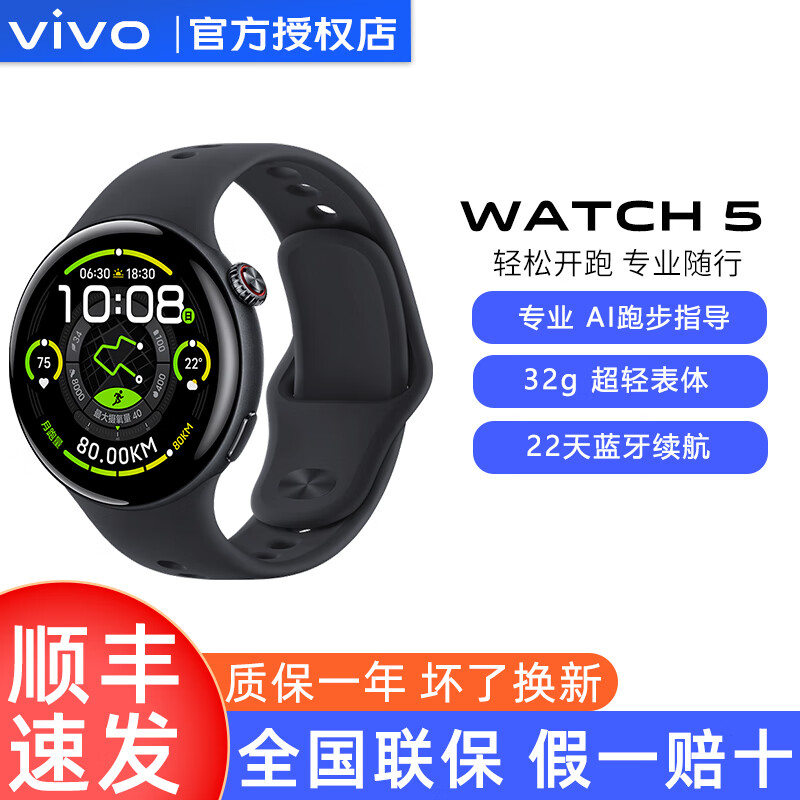 vivo watch3智能手表vivowatch3 esim独立通话watch5蓝牙版蓝河操作系统男款NFC长续航iqoo watch gt WATCH5 蓝牙版 软胶 晨夜黑
