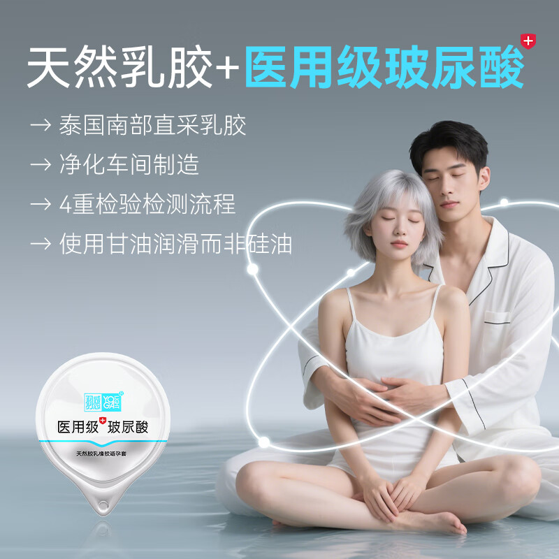 羽感【固态玻尿酸】羽感003水晶布丁玻尿酸避孕套1400mg玻尿酸超润薄 【医用级呵护女性】玻尿酸避孕套11只