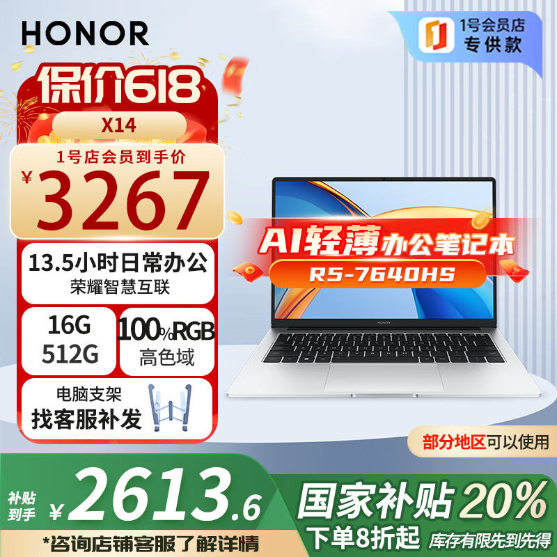 ��ҫ �ᱡ�ʼǱ����� MagicBookX14 16G��512G