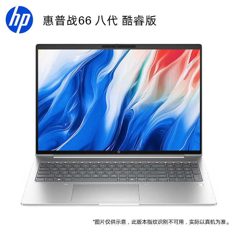 惠普（HP）战66七代八代Probook 14/16 轻薄笔记本电脑酷睿Ultra AI高性能绘图设计商务办公游戏学习笔记本 【战66八代】CORE5-210H 高色域14英寸 32G内存 1TB固态
