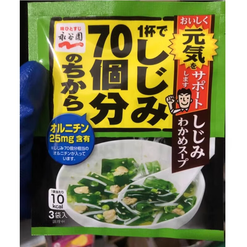 永谷园现货日本进口味噌汤料永谷园即食味增汤 速食汤 (24食) 绿袋