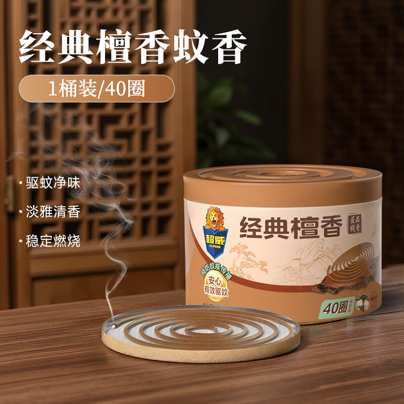 超威（SUPERB）檀香線香衛(wèi)生間香薰室內(nèi)持久家用蚊香盤房間臥室香氛驅(qū)蚊蚊香 1桶裝 40圈_桶
