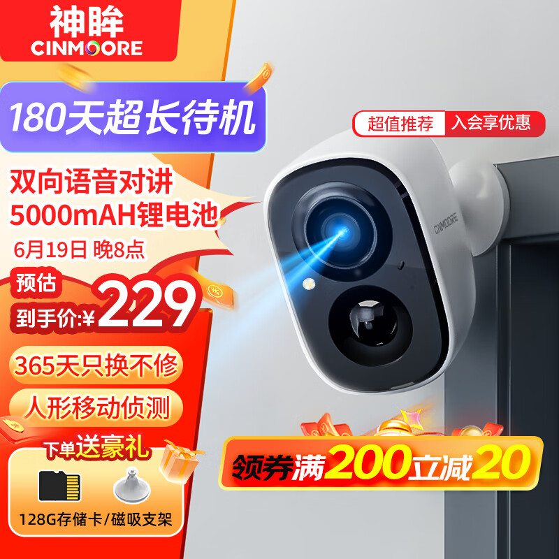 神眸全彩夜视监控无线摄像头室外wifi语音对讲AI人形侦测免插电免打孔门口楼道车库工厂园区IC2白+128G