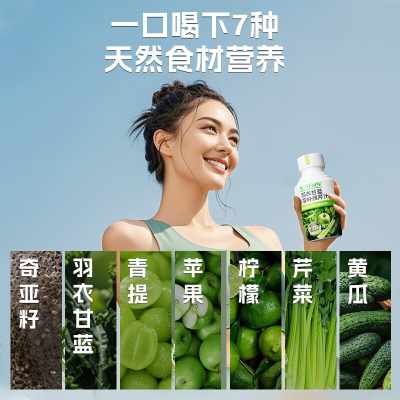 纤冠军轻上羽衣甘蓝复合果蔬汁饮料奇亚籽高膳食纤维饮料西芹汁代餐饮品 【热销推荐】羽衣甘蓝奇亚籽西芹汁245ml*10瓶