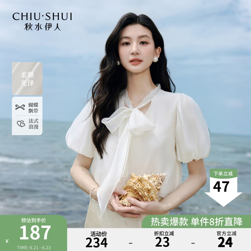 秋水伊人法式温柔上衣2025年夏季新款简约百搭蝴蝶结飘带短袖衬衫 米白 M