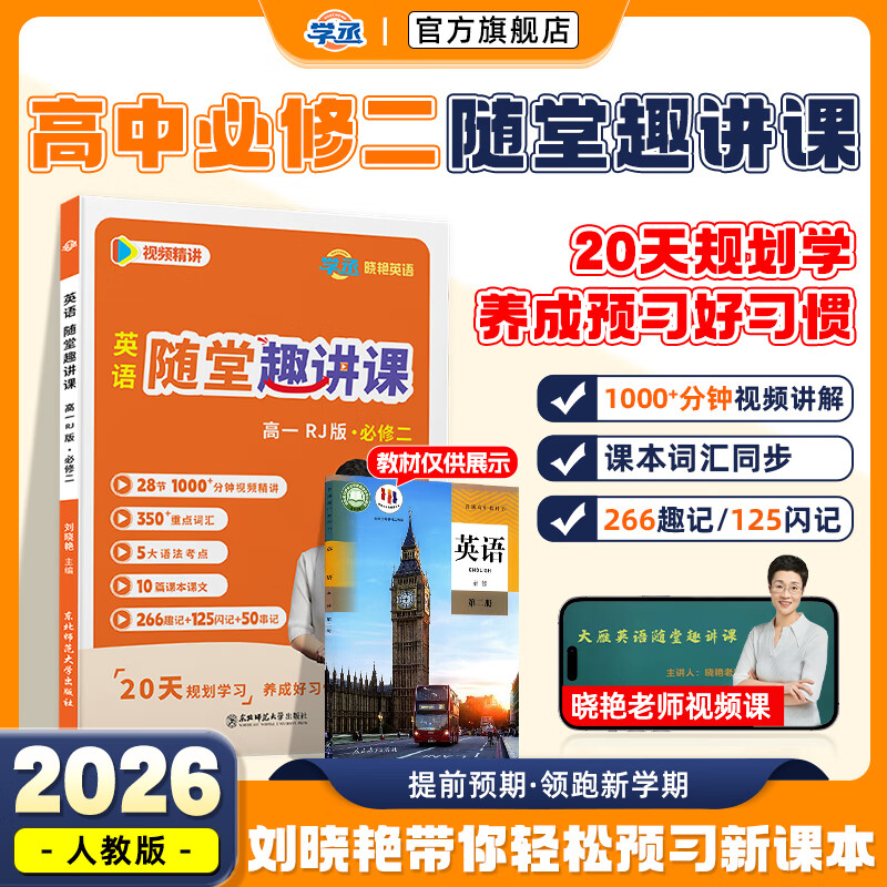 
刘晓艳高中英语
  第2张