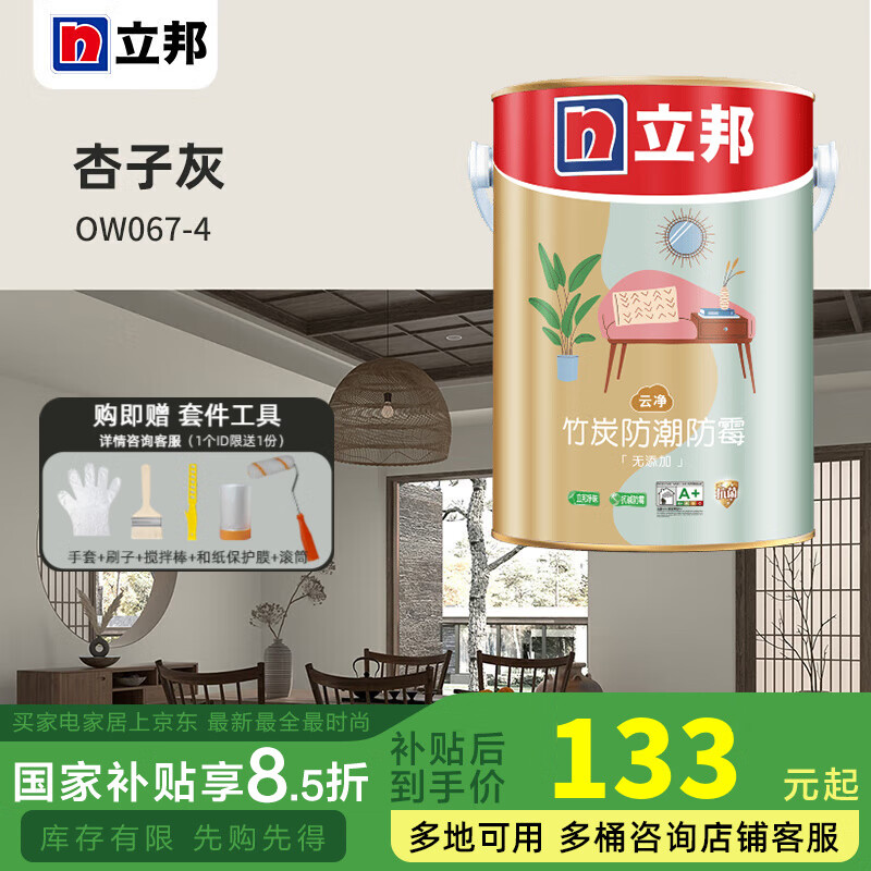 �����齺�����һ��̿������ù��ζ��ǽ�齺��Ϳ�������⻨������� ���ӻ� OW067-4 5L*1�� 5L