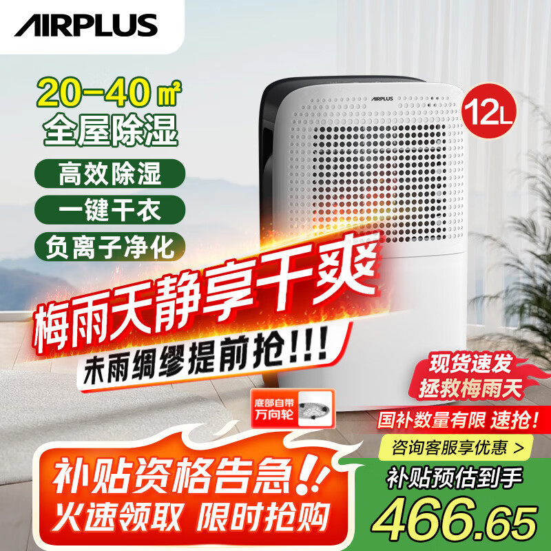 AIRPLUS��ʪ��/��ʪ�� ��ʪ��12L/�� �������ʪ������������ʪ�� ���Ҹ�������¾���AP12-602EE