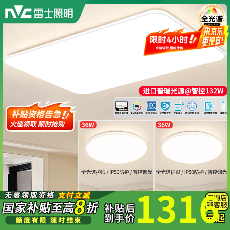 ��ʿ��NVC�������ƿ��������ƻ���2025�¿�Ƽ�Լ���е�LED�ƾ߽���������� ��132W�ǿء�����һ����װ���