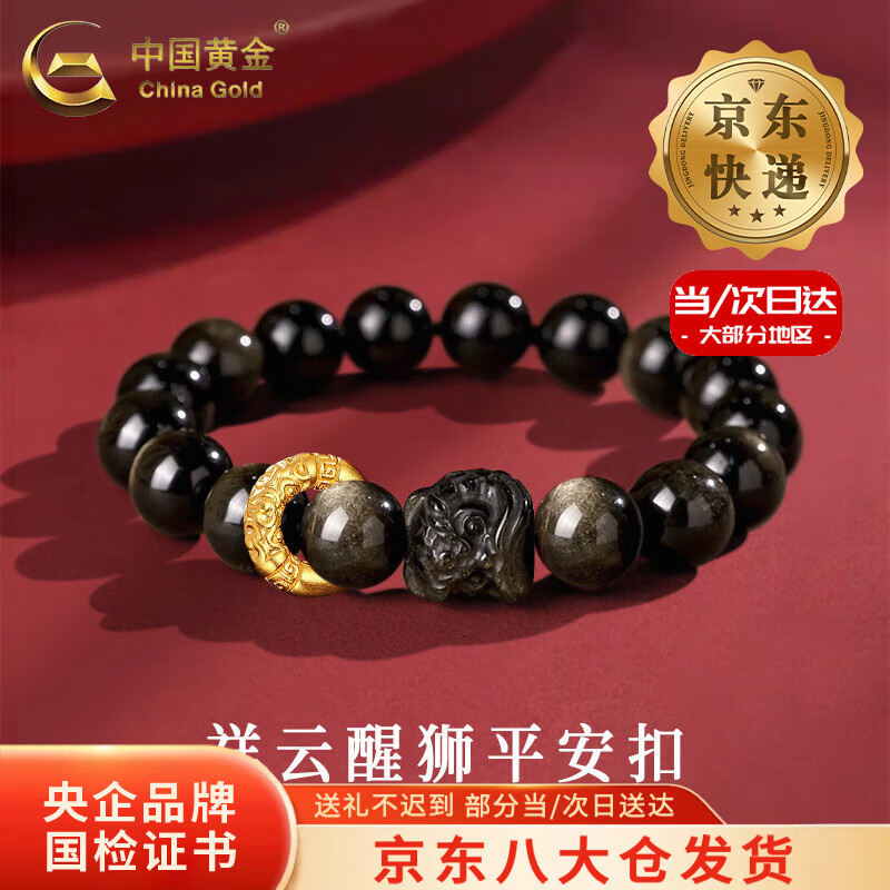 中国黄金黄金手链男士足金曜石醒狮平安扣手串圣诞节生日礼物送男朋友爱人 【今/次日达】醒狮平安扣手链【金曜石】约0.3g