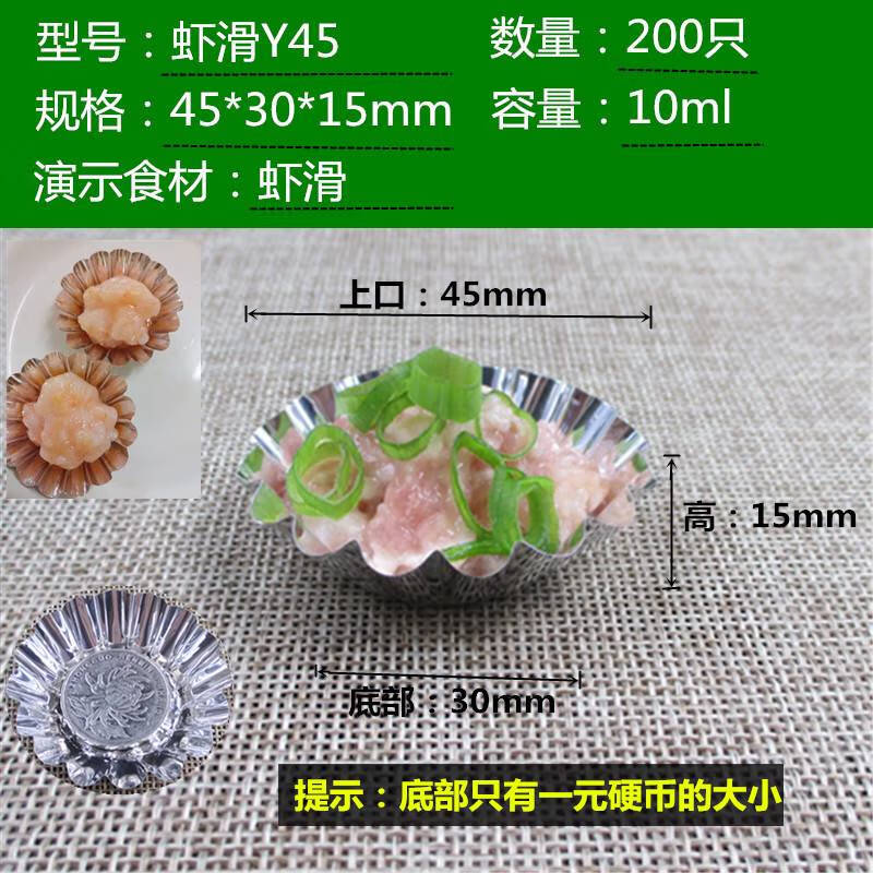 語森憶燒烤生蠔雞蛋錫紙盒錫紙燒烤錫箔圓形花邊鋁箔碗模具 蝦滑   Y45200只