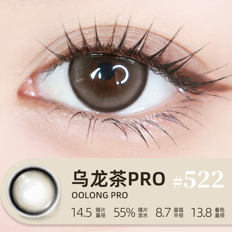 LEMONADElemonade大直径日抛美瞳素颜自然混血隐形眼镜H55C 10片装