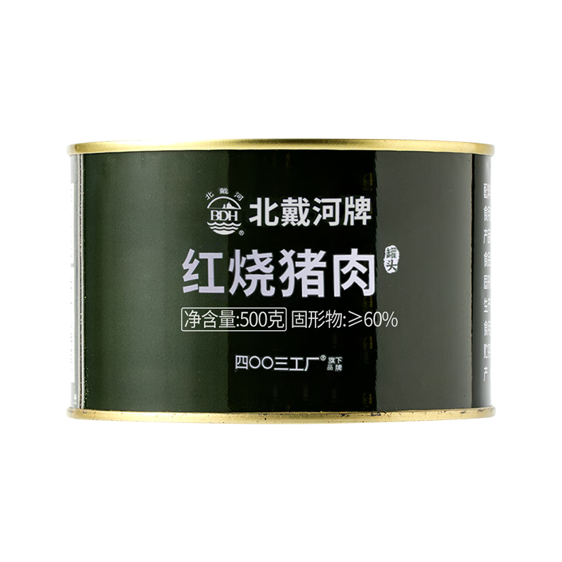 北戴河（BDH）紅燒豬肉罐頭500g即食熟食戶外速食露營野餐下飯菜代餐中華老字號